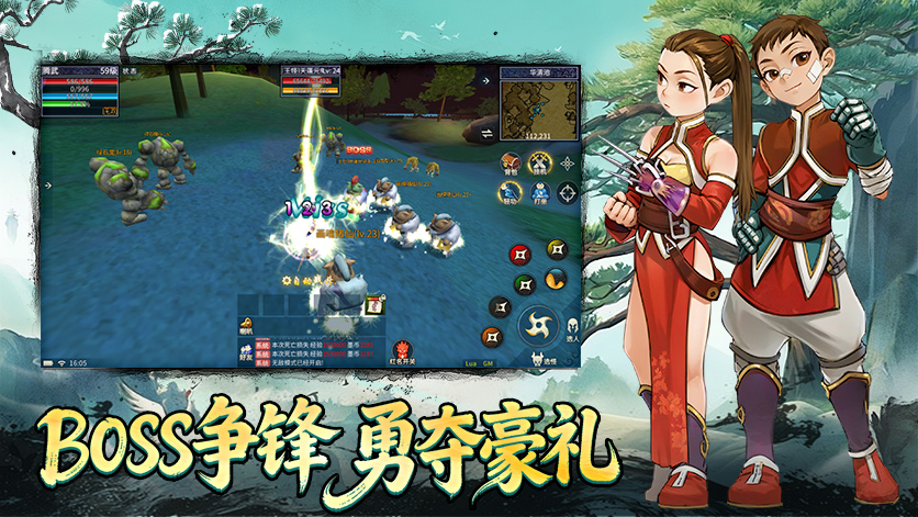 墨香情手游BOSS战斗截图