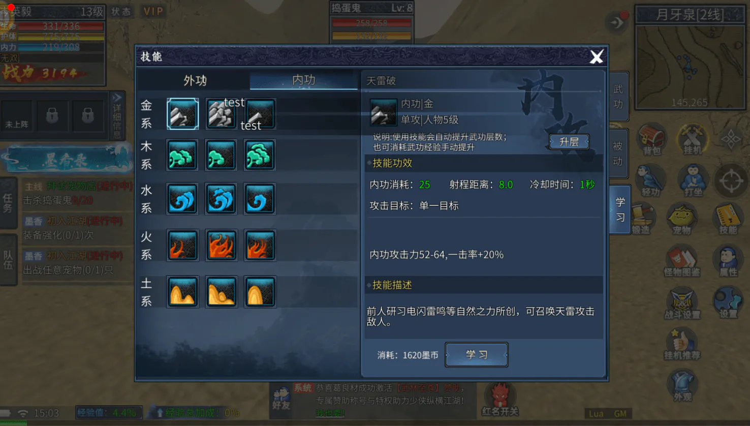 内功.webp 内功.webp