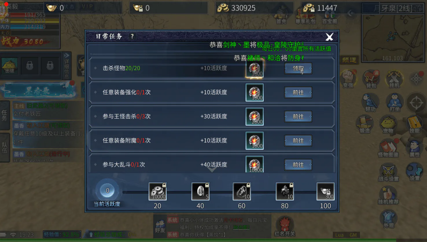每日任务.webp