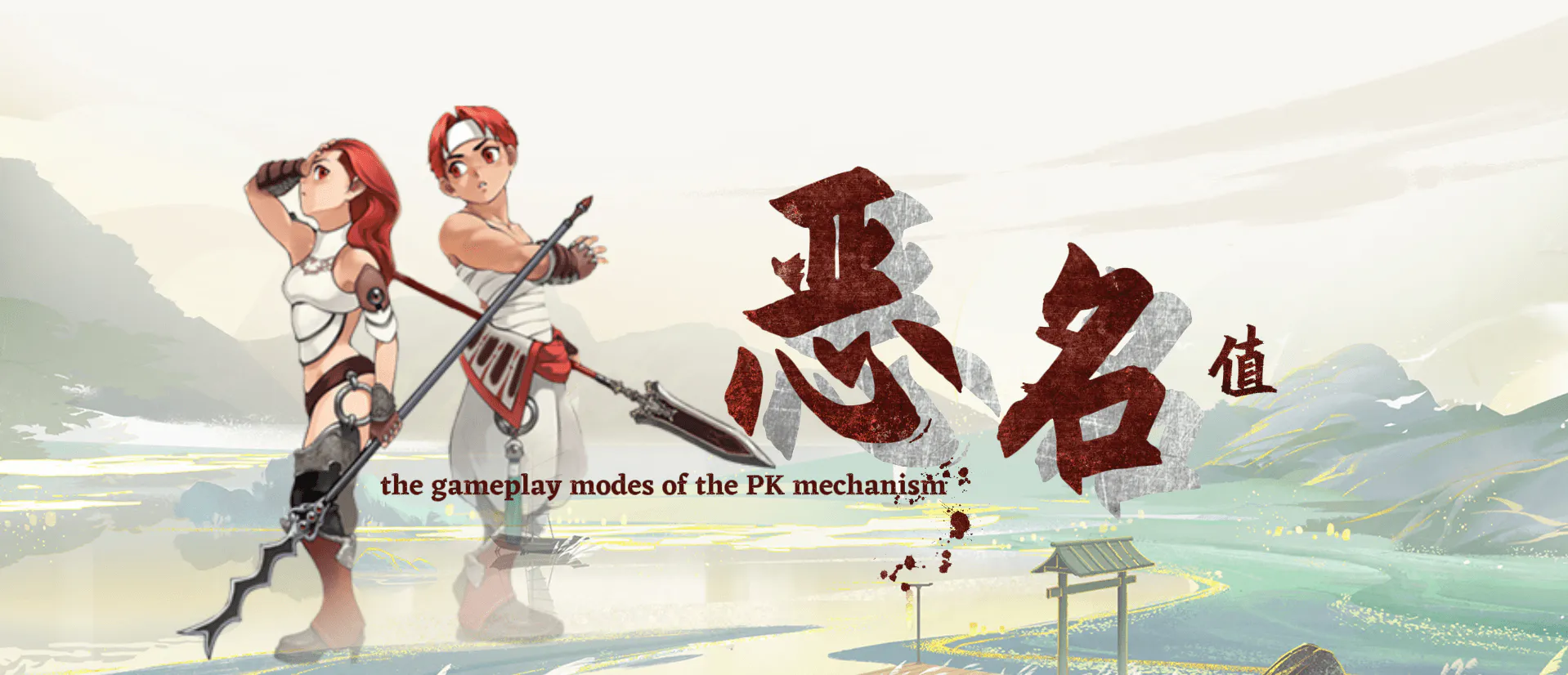 恶名封面.webp