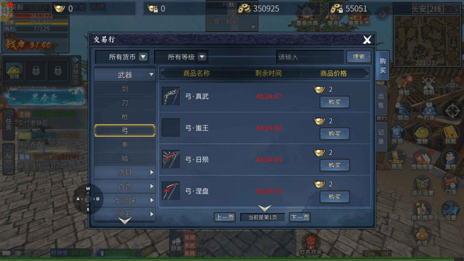 《墨香情》手游搬砖攻略