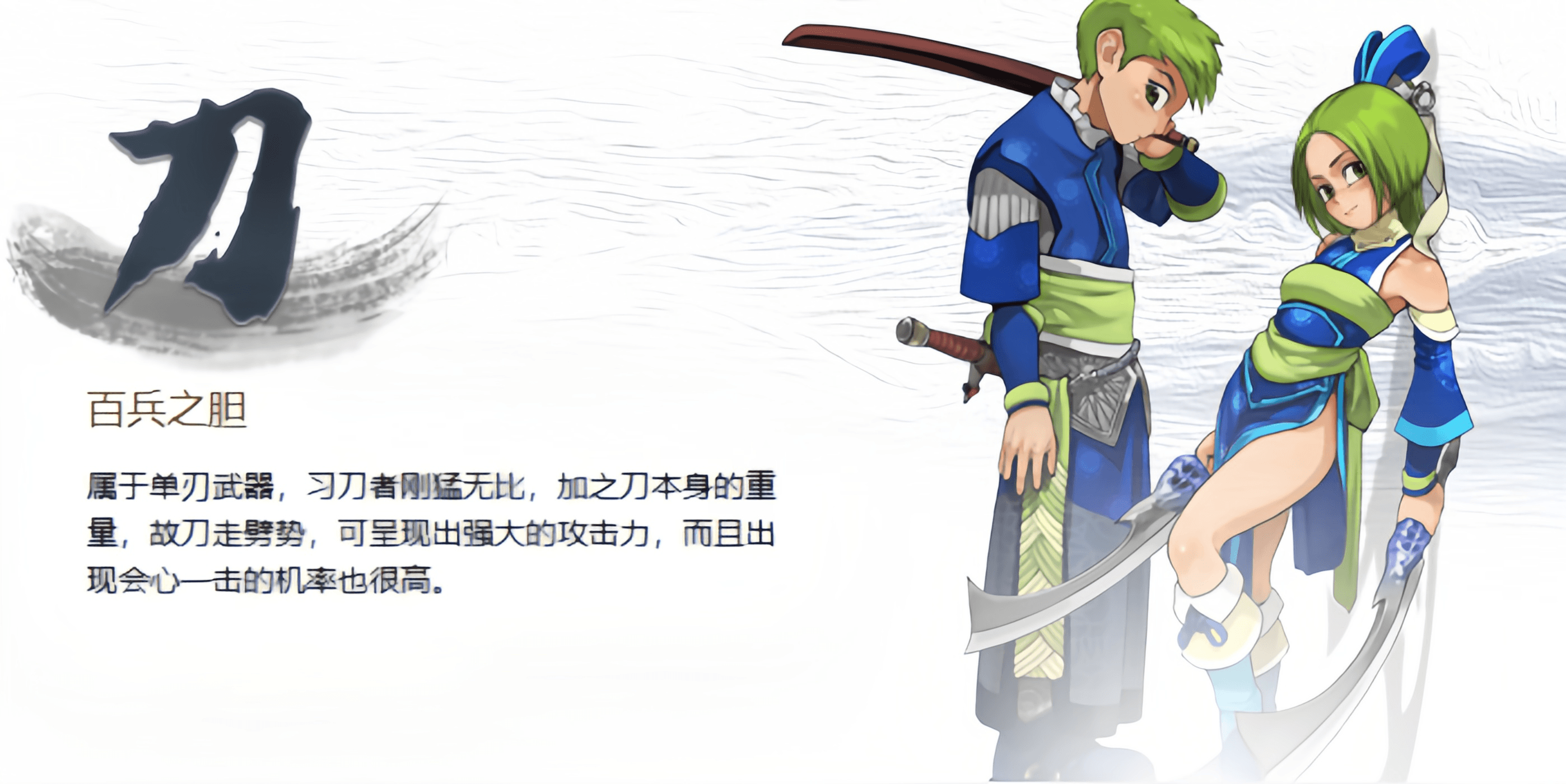 《墨香情》手游刀系玩法全攻略｜近战肉坦·开荒容错天花板
