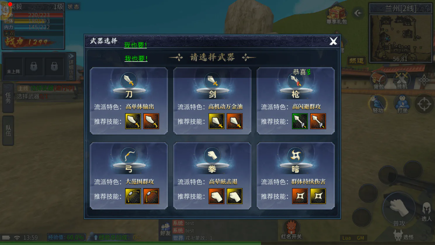 武器选择.webp 武器选择.webp