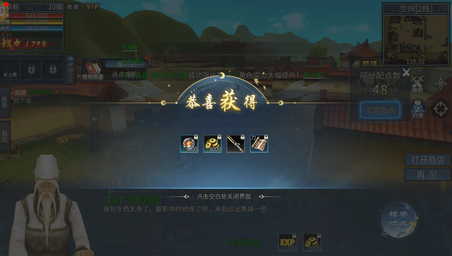 新手任务.webp