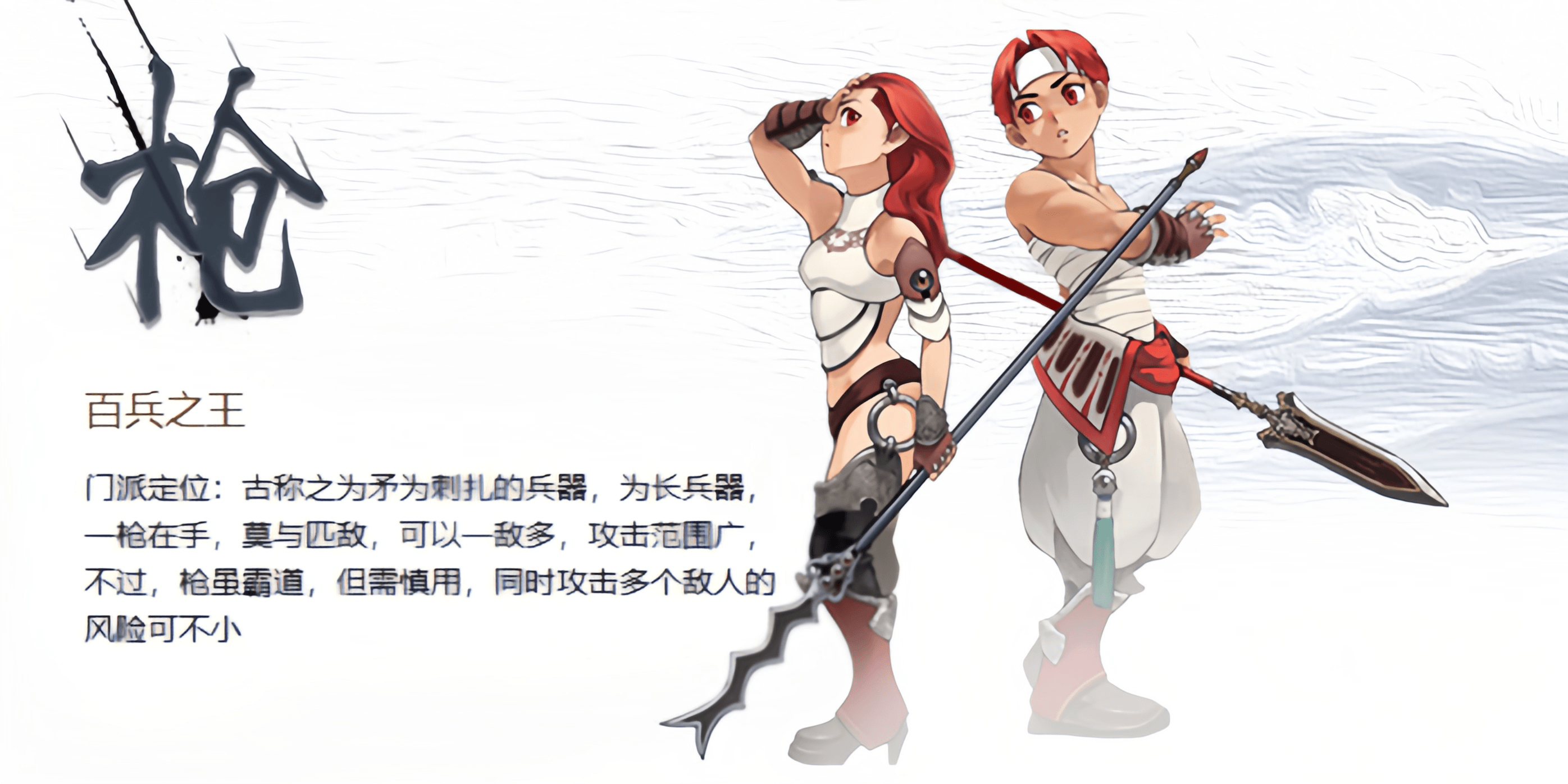《墨香情》手游枪系全攻略｜百兵之王，开荒 T0 清怪天花板
